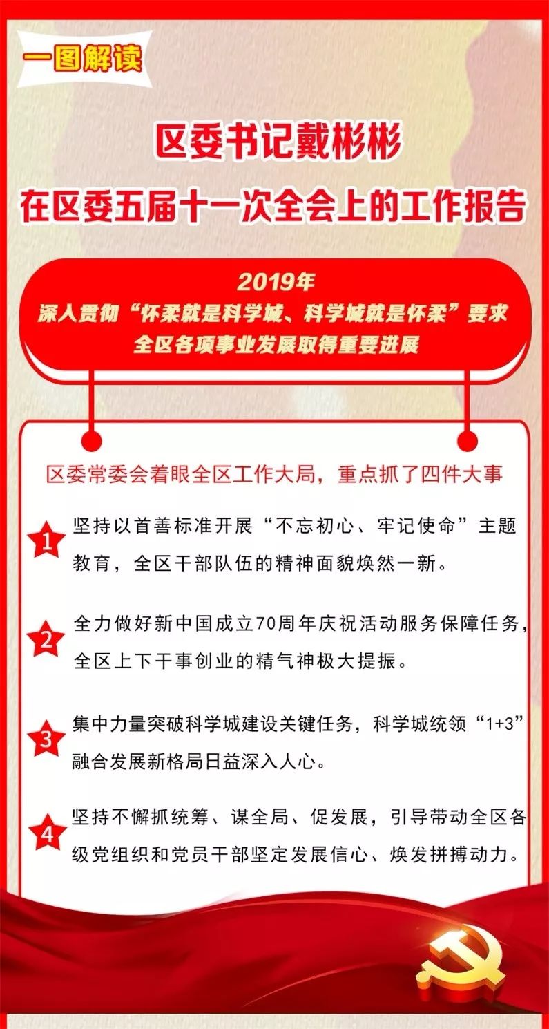 澳门与香港一码一肖一待一中四,全面贯彻解释落实