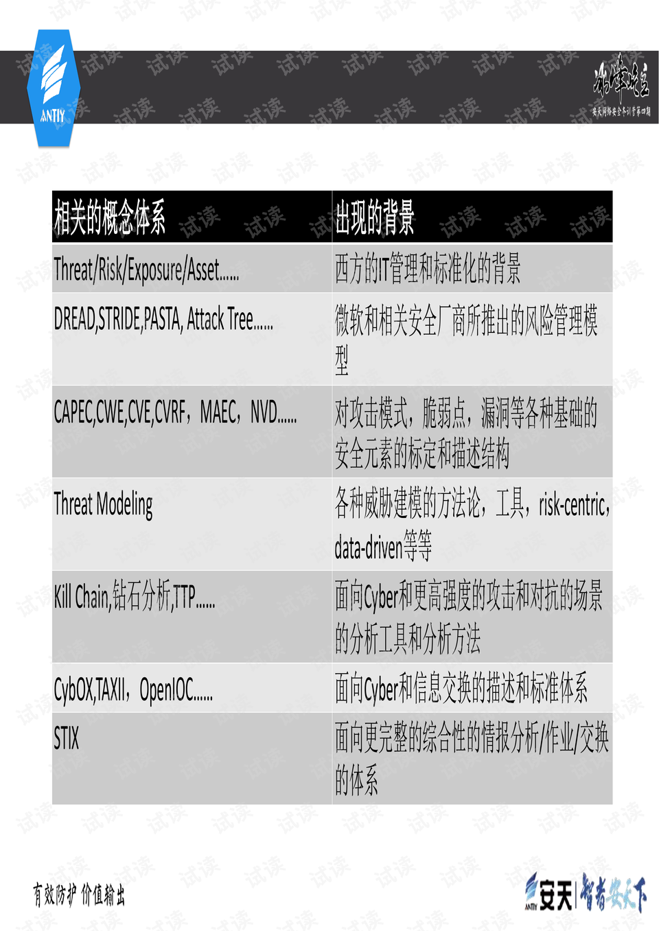 新澳门王中王100%期期中,移动解释解析落实