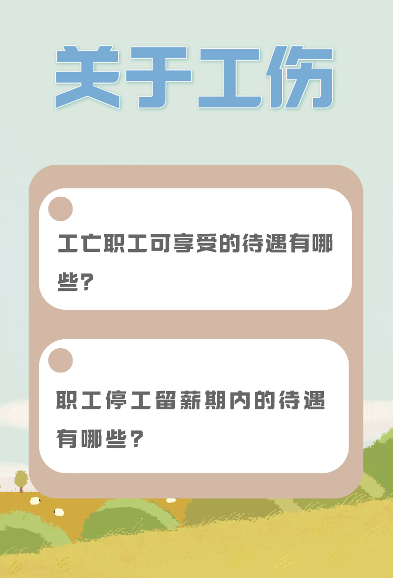 江苏运时科技有限公司的员工待遇概览