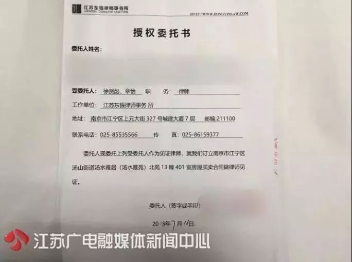 房产过户回执单，解析与应用指南