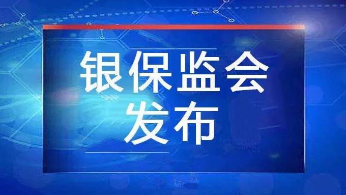 广东省银保监会的角色与重要性