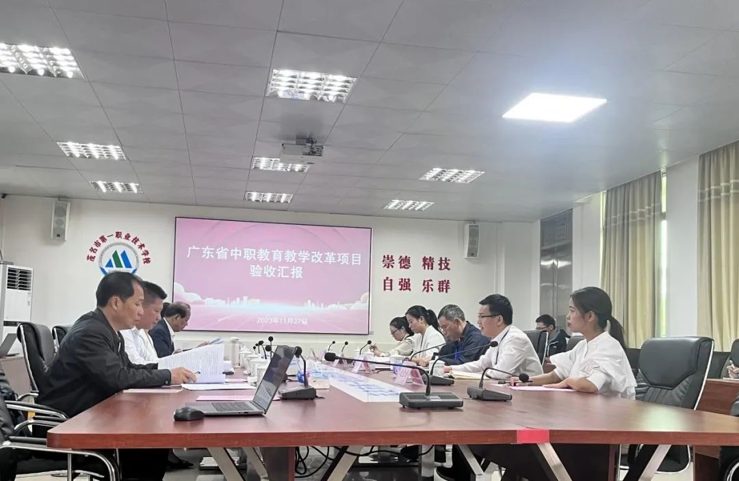 广东省教学改革项目的探索与实践