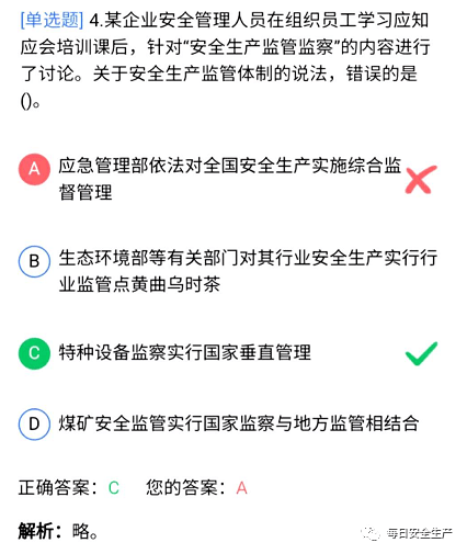 广东省安全生产题库，构建安全生产的基石