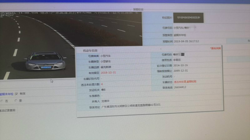 广东省超标车登记查询，了解、查询与管理