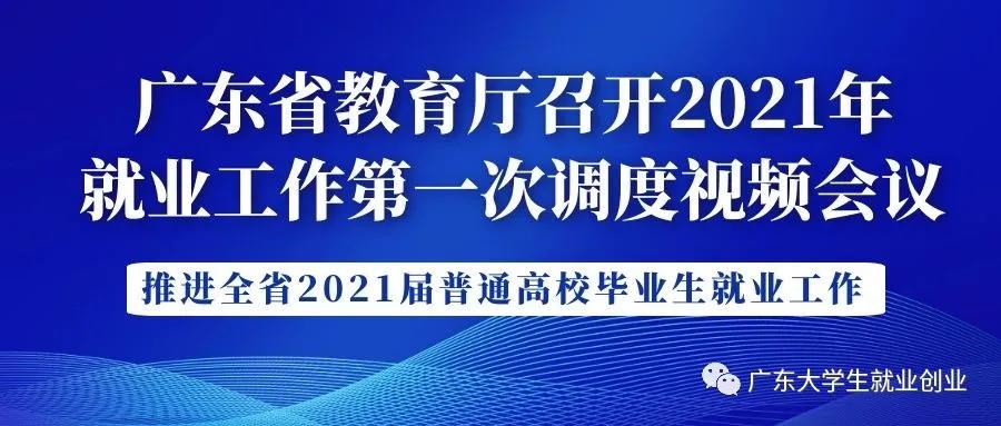 广东省教育厅王玉学的领导才能与教育革新理念