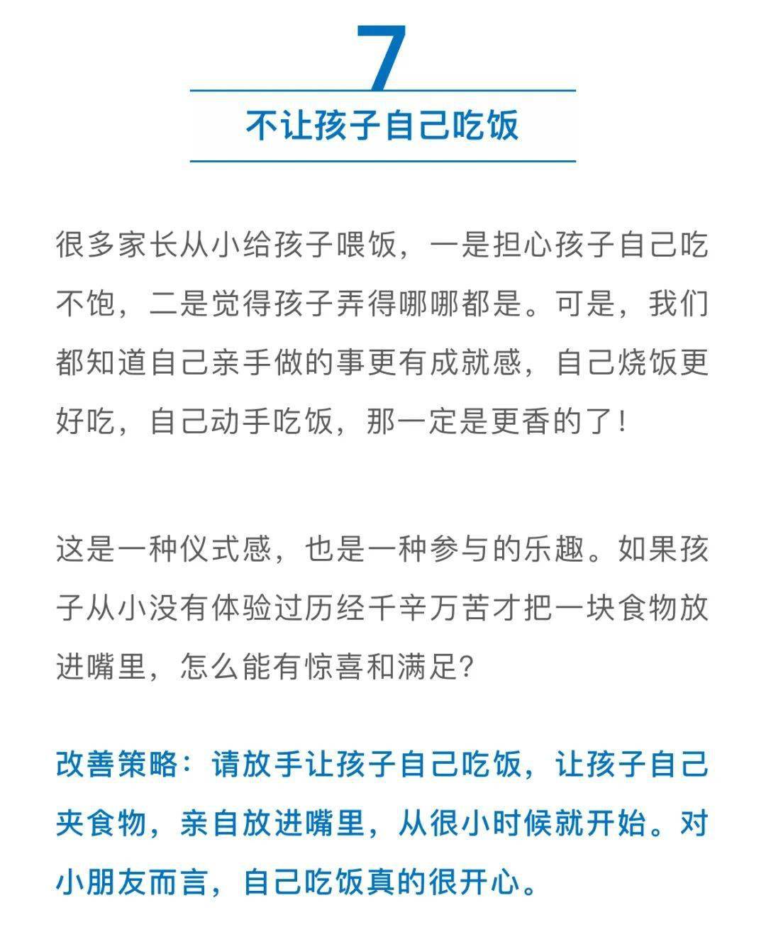 七个月宝宝不吃饭怎么办？全面解析与应对策略