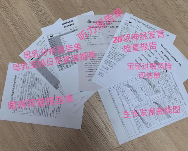 关于8个月宝宝体检的重要性及其注意事项