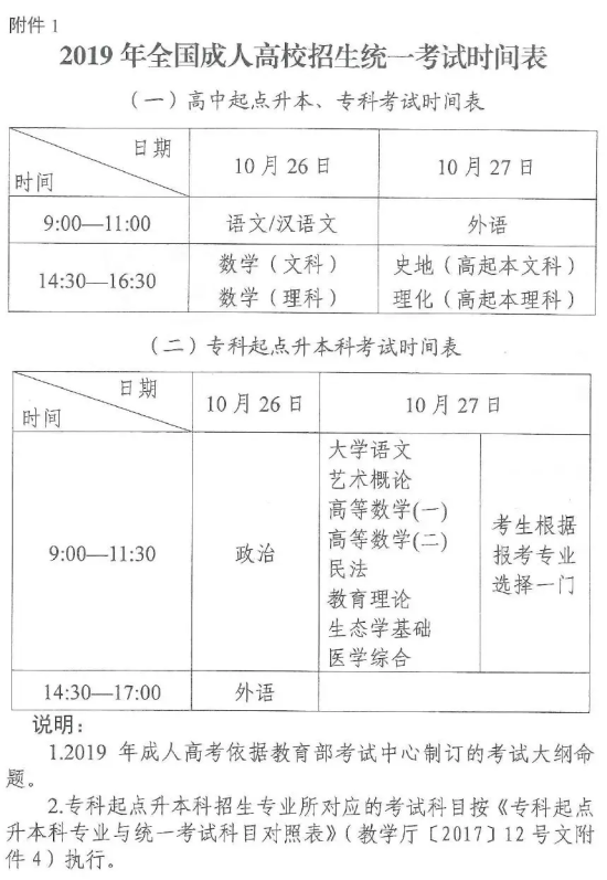 广东省教育考试日历，掌握考试信息，助力学子圆梦