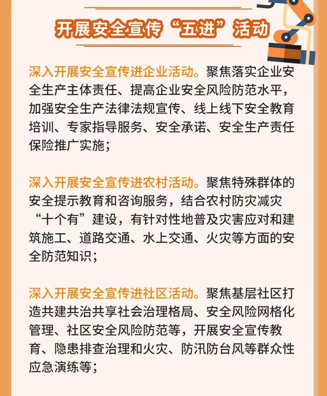 广东省交通部的关键角色与职责