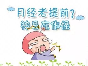 四个月没来月经该怎么办，探索原因与解决方案