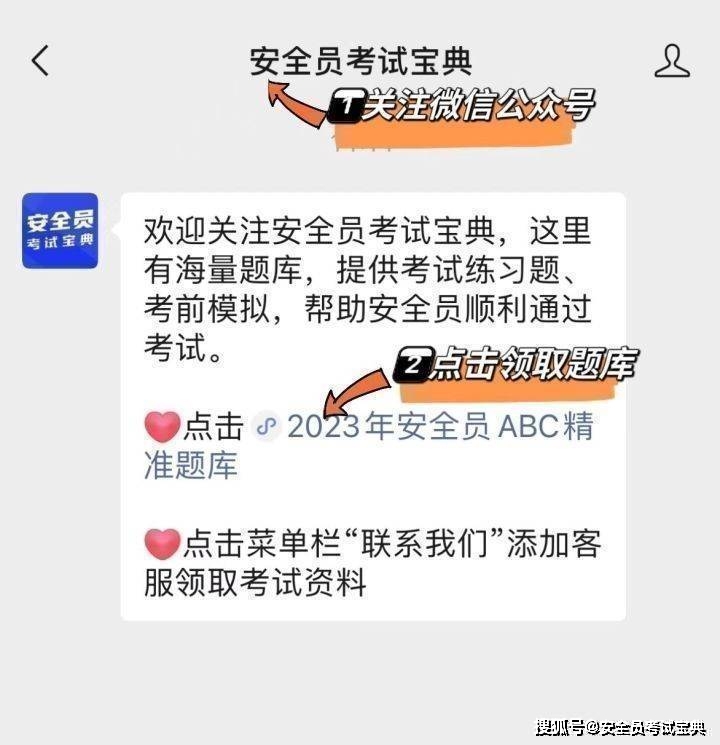 广东省安全员A证题库解析及应用探讨