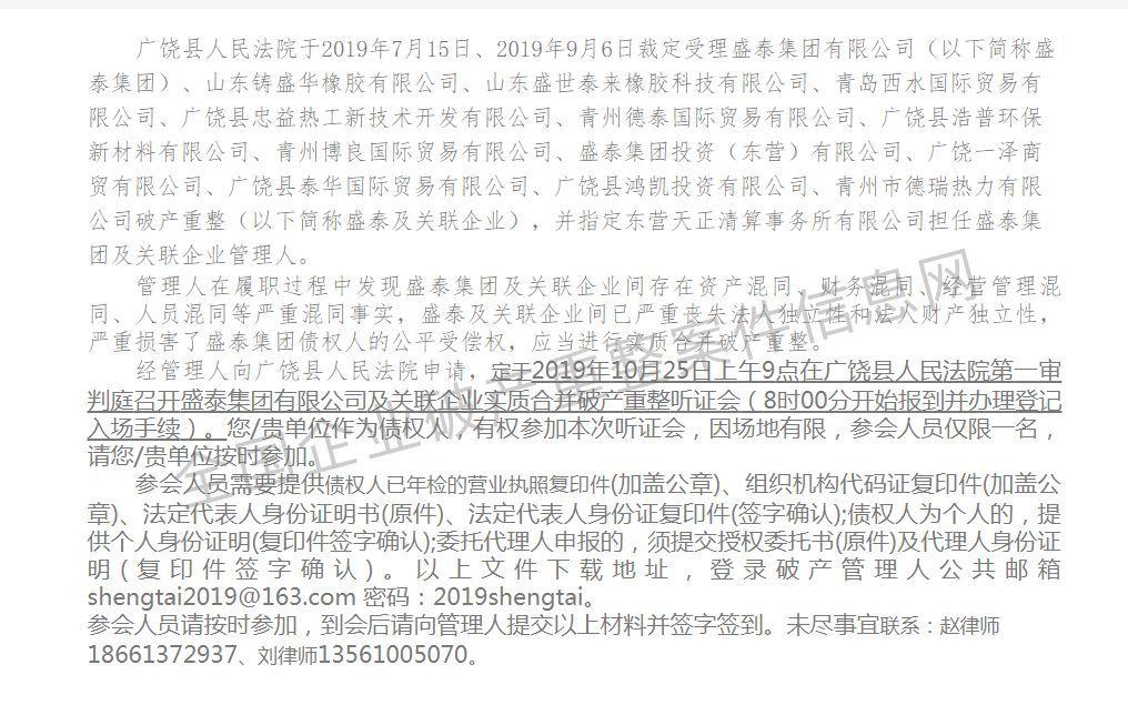 广东西水橡胶有限公司，创新、质量与服务共铸辉煌