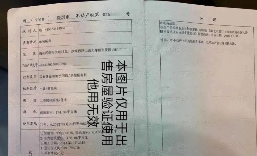 关于没有房产证下如何分户口的探讨