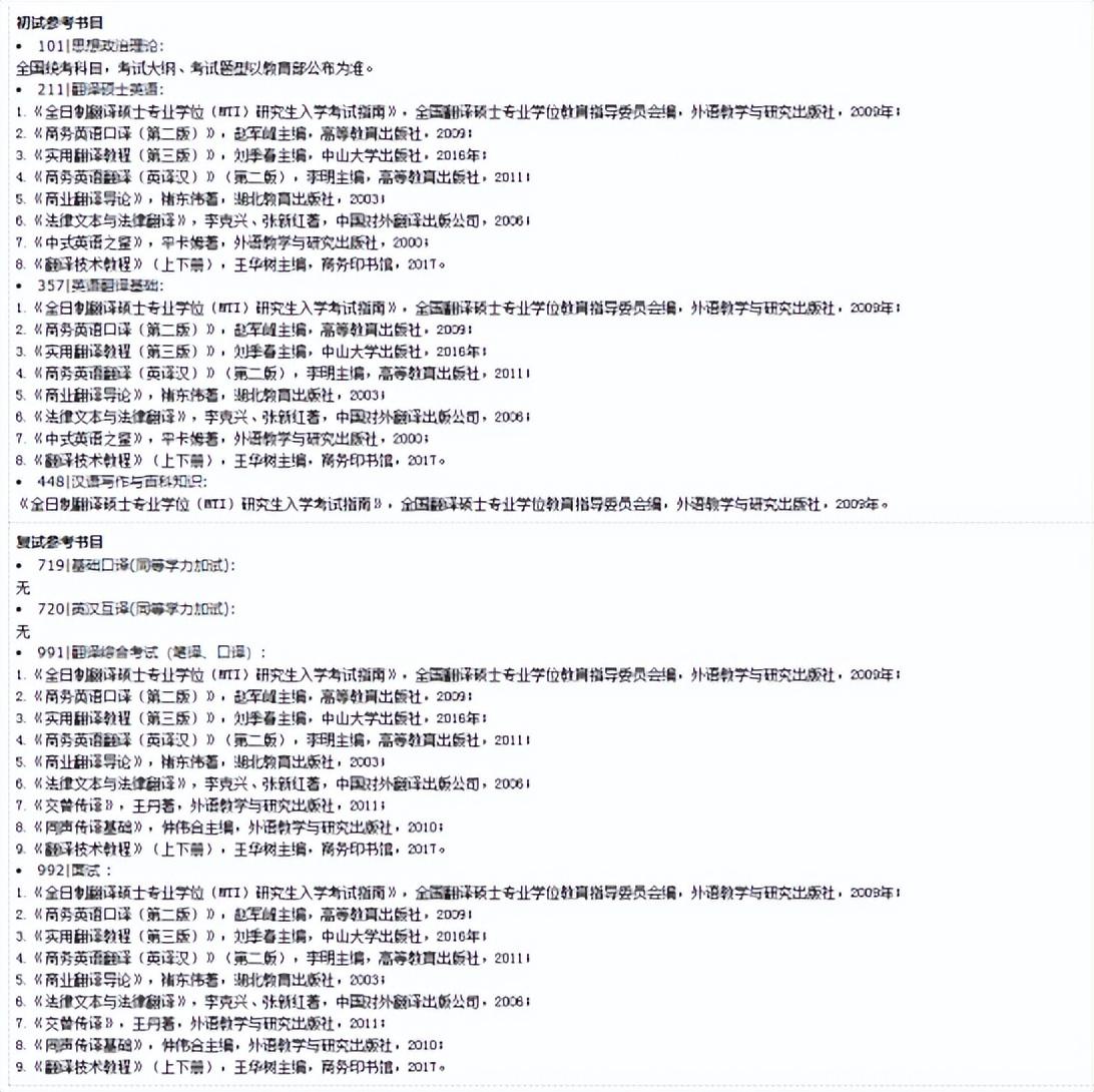 广东省考研学校排名概览