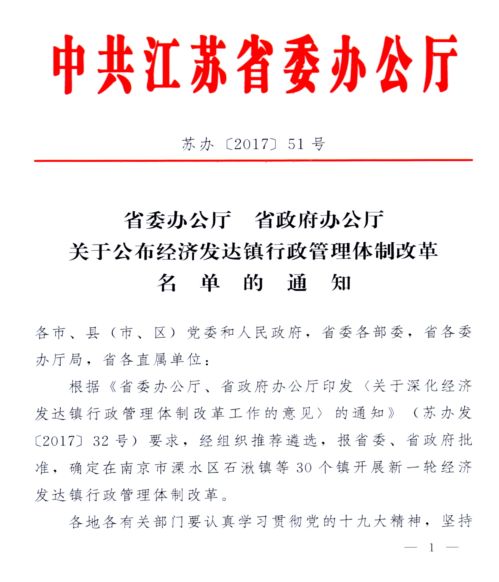 广东省政务公开评估，透明治理的典范与实践