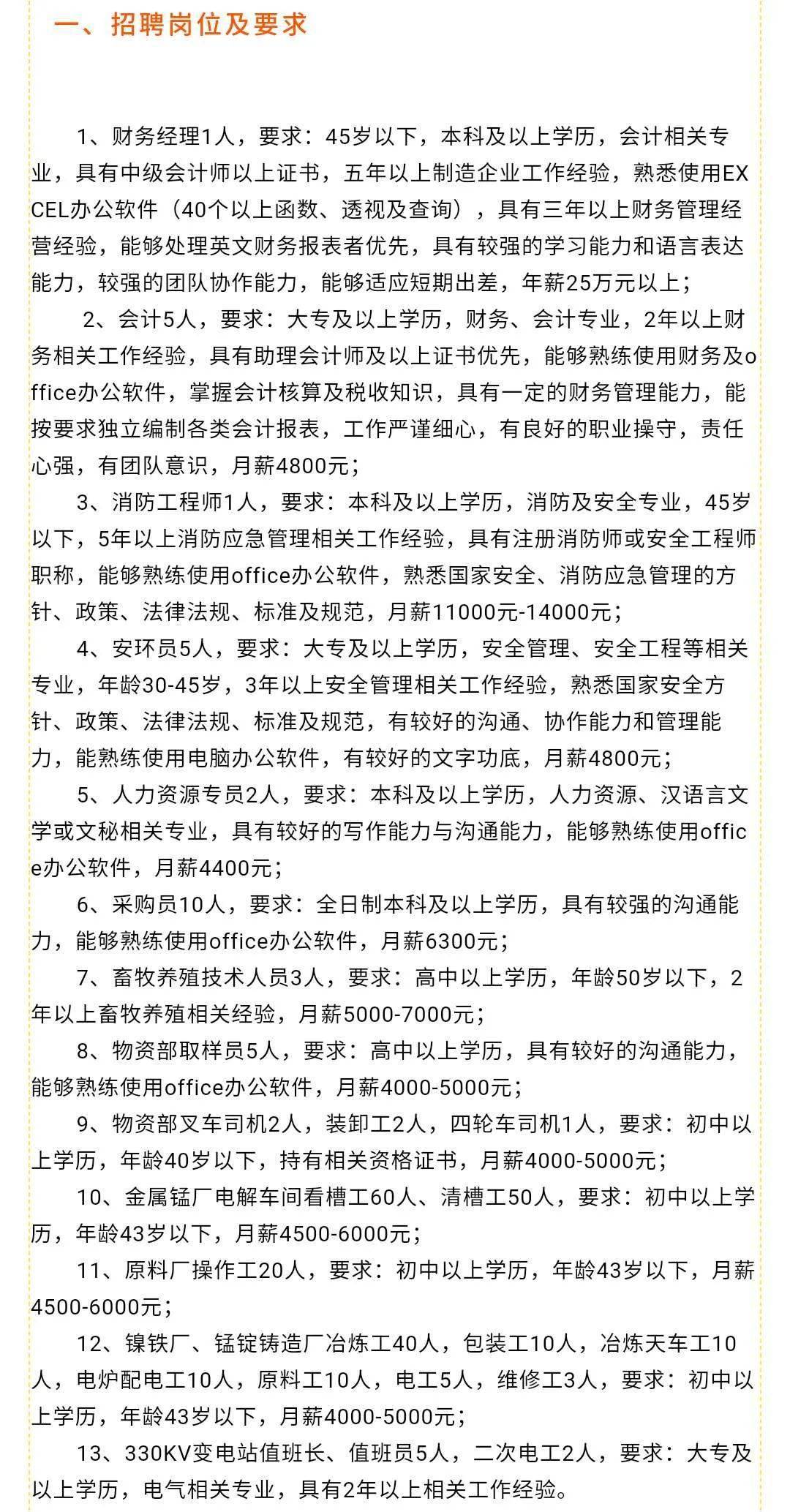 江苏半导体科技公司招聘启事