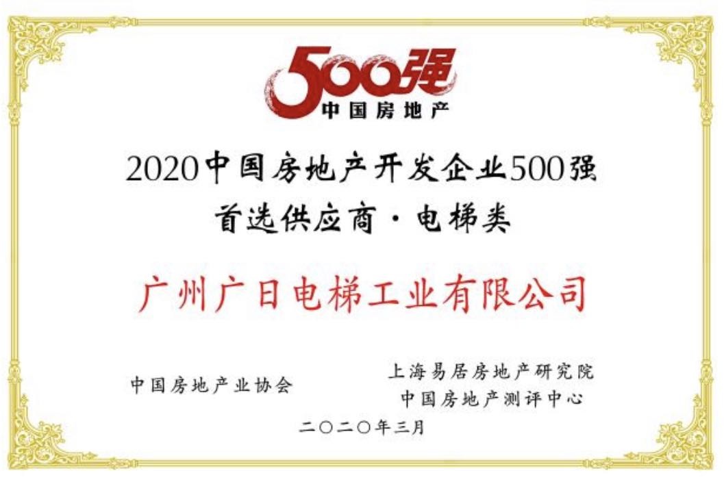 广东竣日电梯有限公司，卓越品质，铸就行业典范