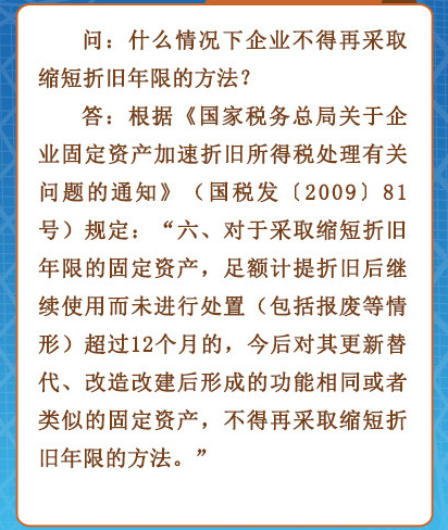 房产折旧年限，理解其含义与影响的重要性