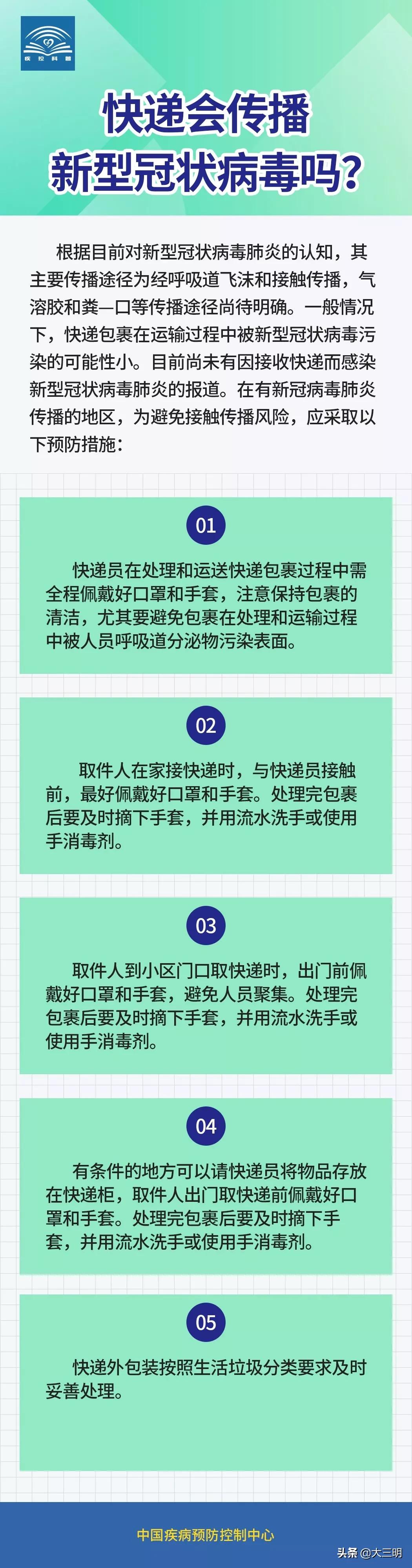 疫情期间广东省的快递运输，挑战与机遇并存