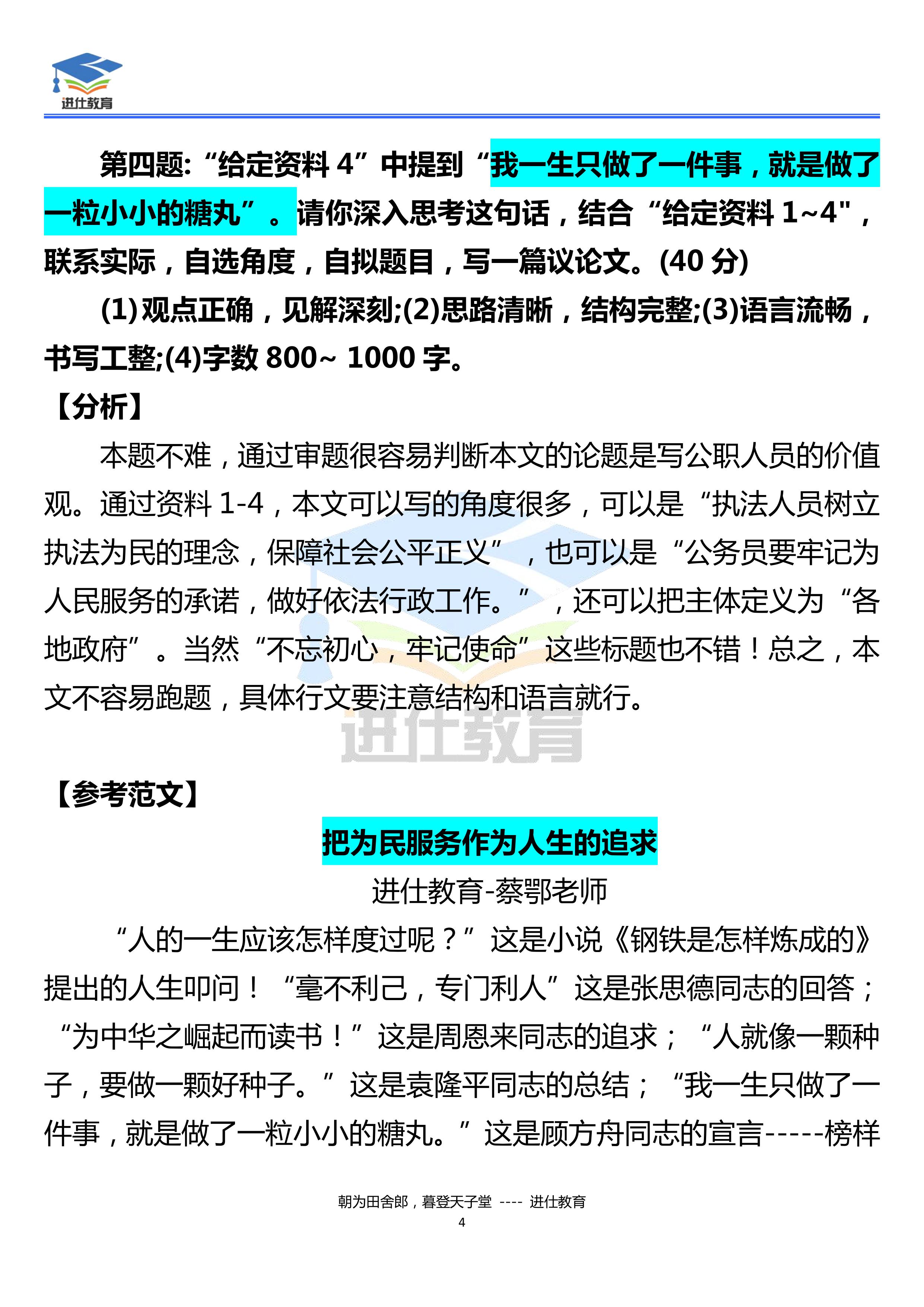 广东省考申论执法卷，探讨执法工作的现状与挑战