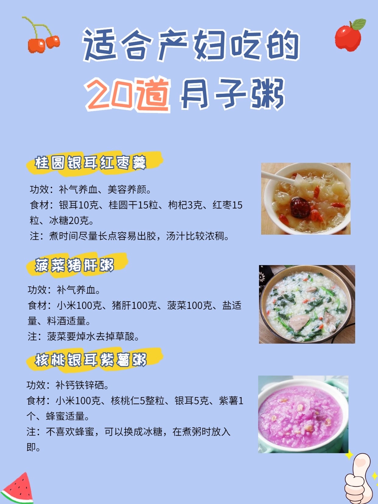 月子前半个月的饮食营养指南，吃什么最好？