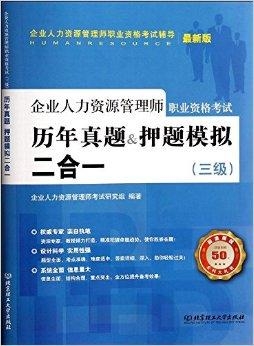 广东省人力资源管理师考试报名指南