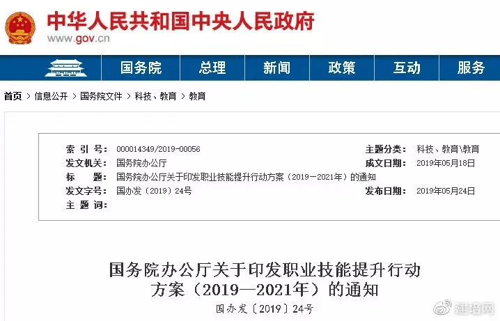 广东省技能补贴申领平台，助力技能提升，促进就业创业