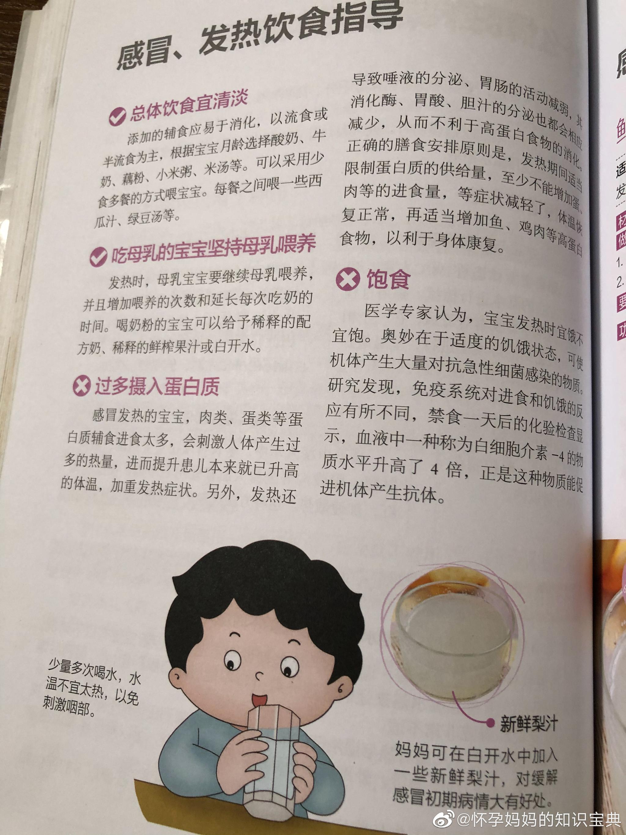 四个月婴儿感冒应对指南