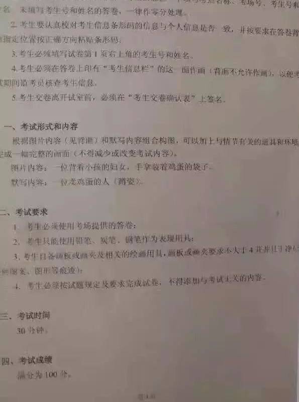 关于广东省美术联考的深度探讨——以第23届为例